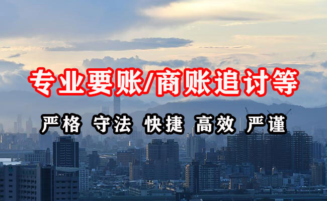 台州要债公司